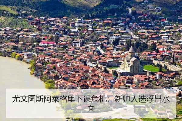 you-wen-tu-si-a-lai-ge-li-xia-ke-wei-ji-xin-shuai-ren-xuan-fu-chu-shui-mian-3-932.jpg