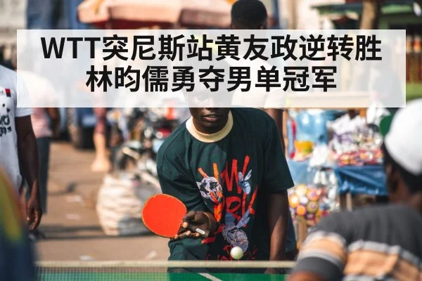 table tennis player