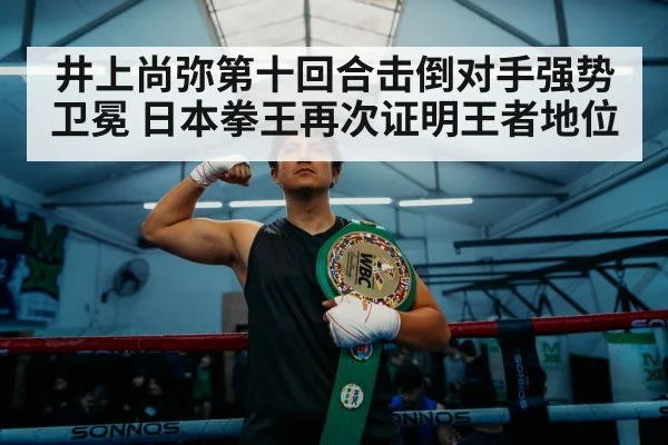 boxing champion with belt
